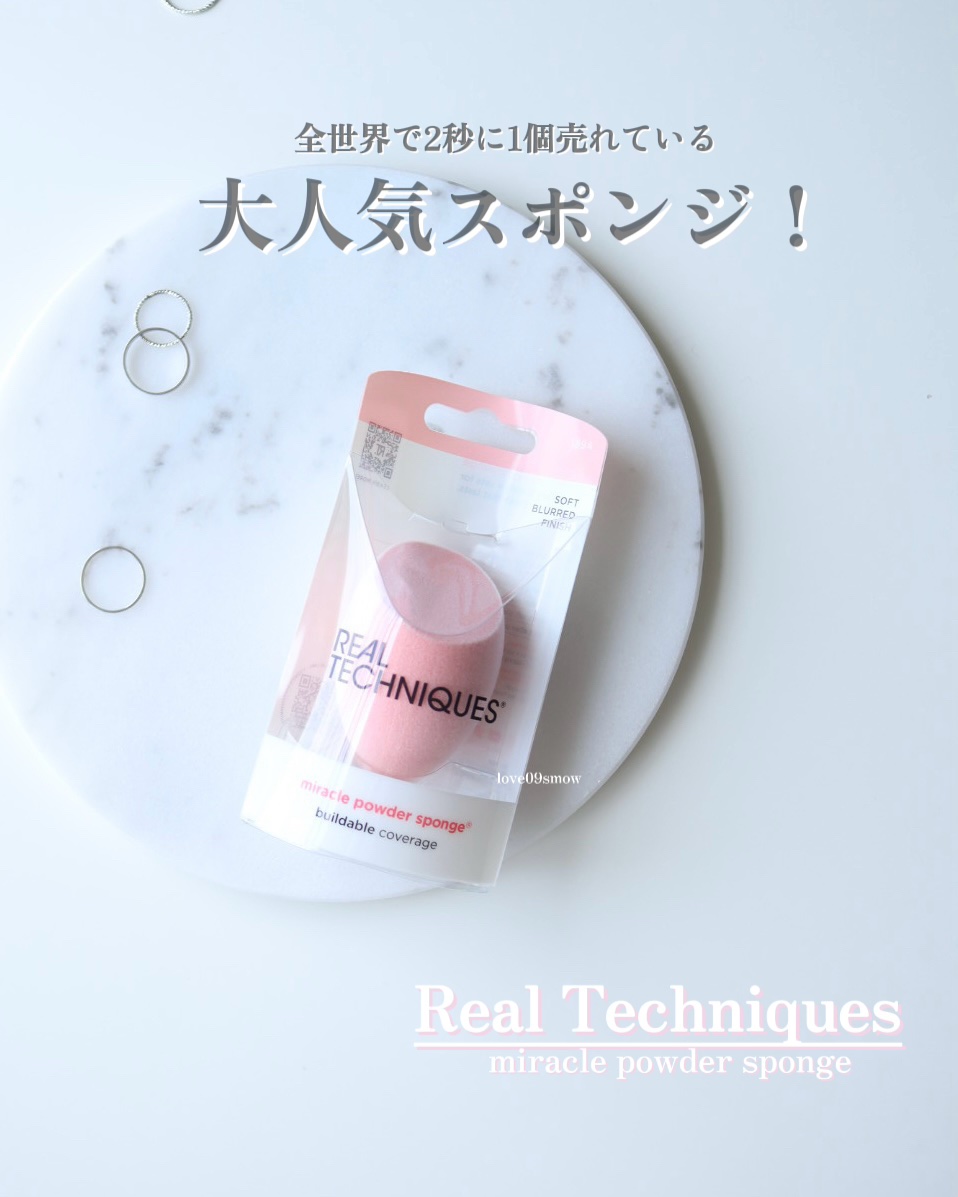 ミラクルパウダースポンジ/Real Techniques/パフ・スポンジを使ったクチコミ（1枚目）