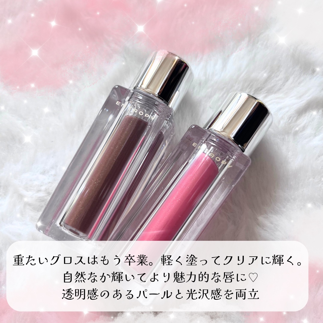 チュールグロス/ENTROPY/リップグロスを使ったクチコミ（2枚目）