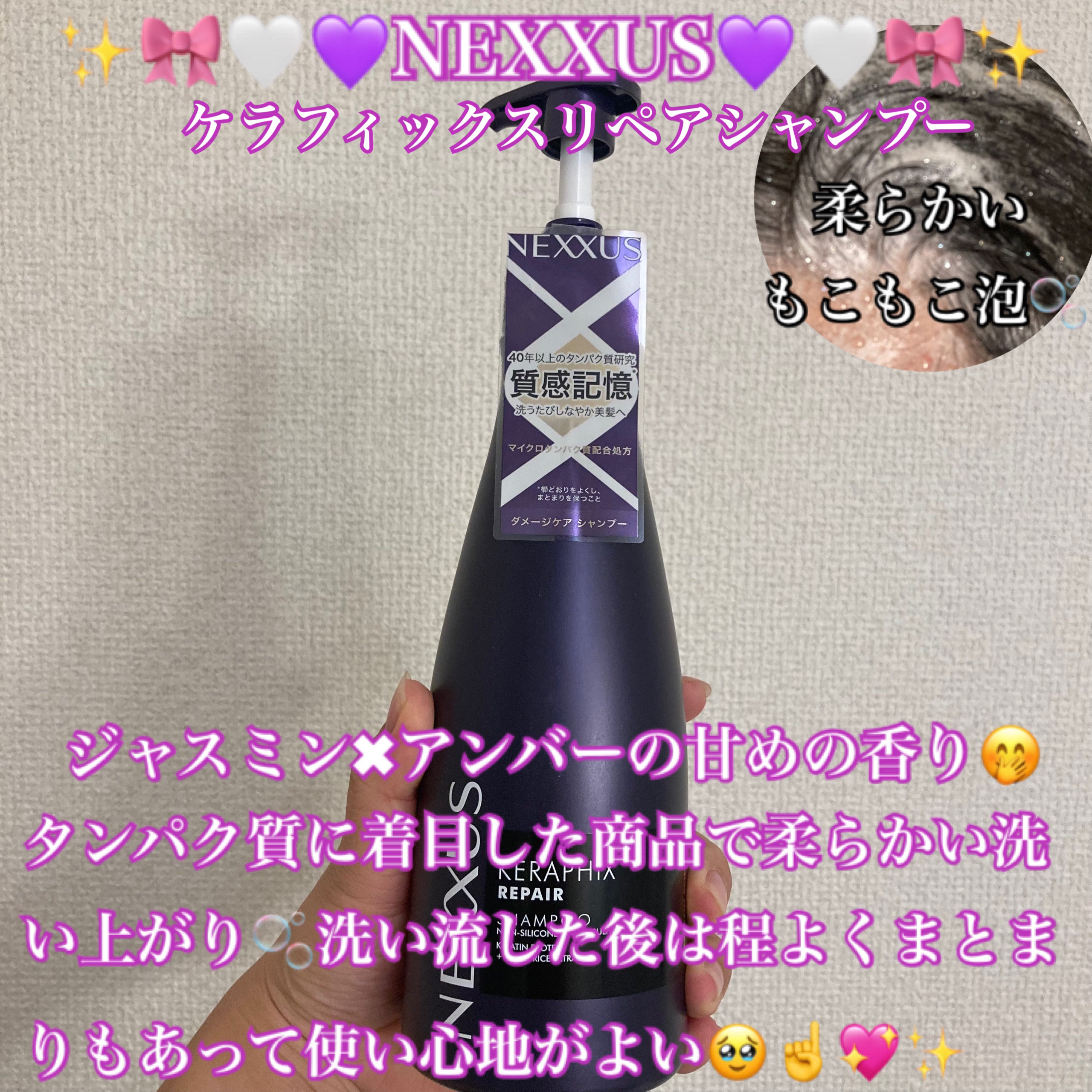ネクサス ケラフィックスリペア シャンプー/トリートメント/NEXXUS(ネクサス)/市販シャンプーを使ったクチコミ（2枚目）