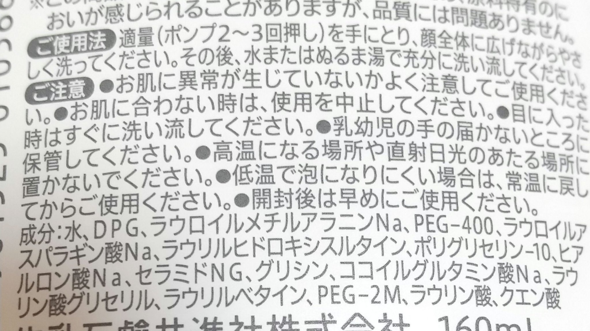 泡の洗顔料/カウブランド無添加/泡洗顔を使ったクチコミ（3枚目）