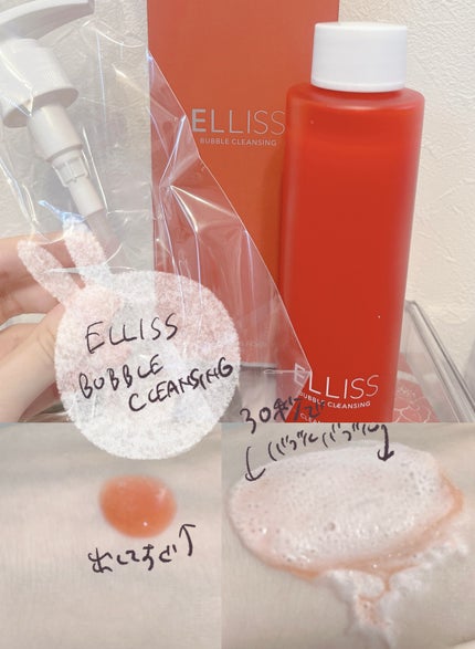 レチノールバブルクレンジング/エルリス/クレンジングジェルを使ったクチコミ(1枚目)