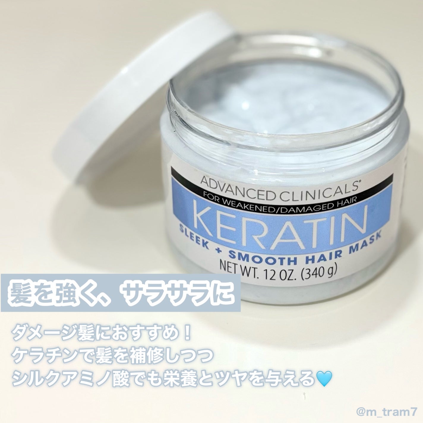 KERATIN スリーク+スムースヘアマスク/ADVANCED CLINICALS/ヘアマスク・ヘアパックを使ったクチコミ(2枚目)
