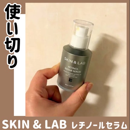 ヴィーガンリポソームレチノールセラム/SKIN&LAB/美容液を使ったクチコミ(1枚目)
