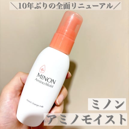 ミノン アミノモイスト モイストチャージ ミルク/ミノン/乳液を使ったクチコミ(1枚目)
