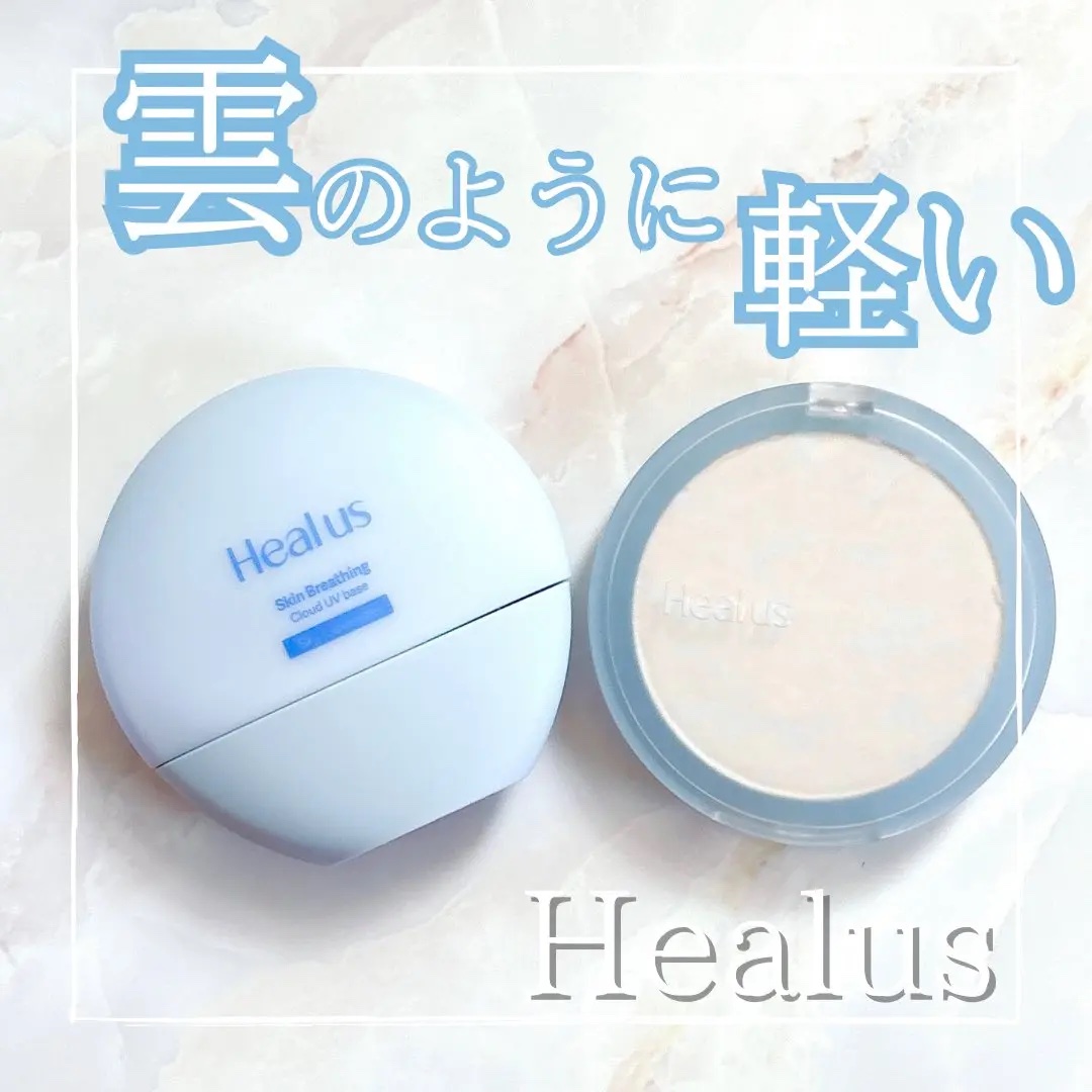 クラウドパウダー/Healus/プレストパウダーを使ったクチコミ（1枚目）