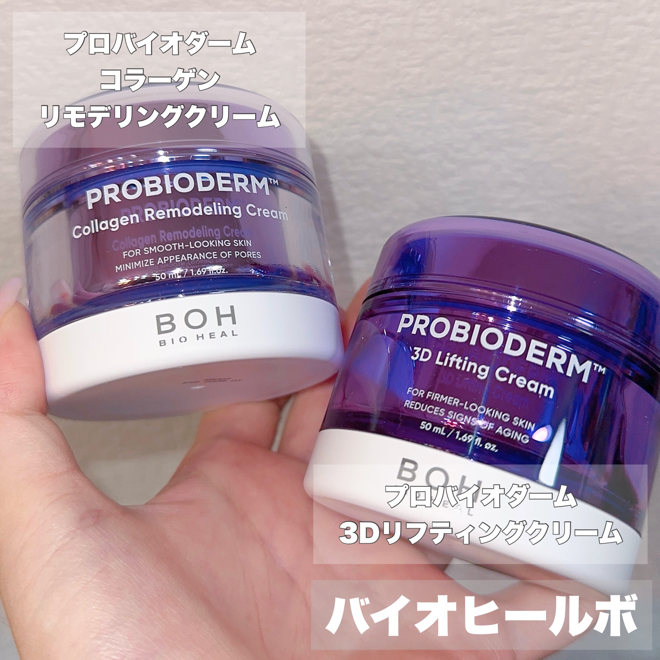 バイオヒールボ プロバイオダーム 3Dリフティングクリーム/BIOHEAL BOH/フェイスクリームを使ったクチコミ（2枚目）