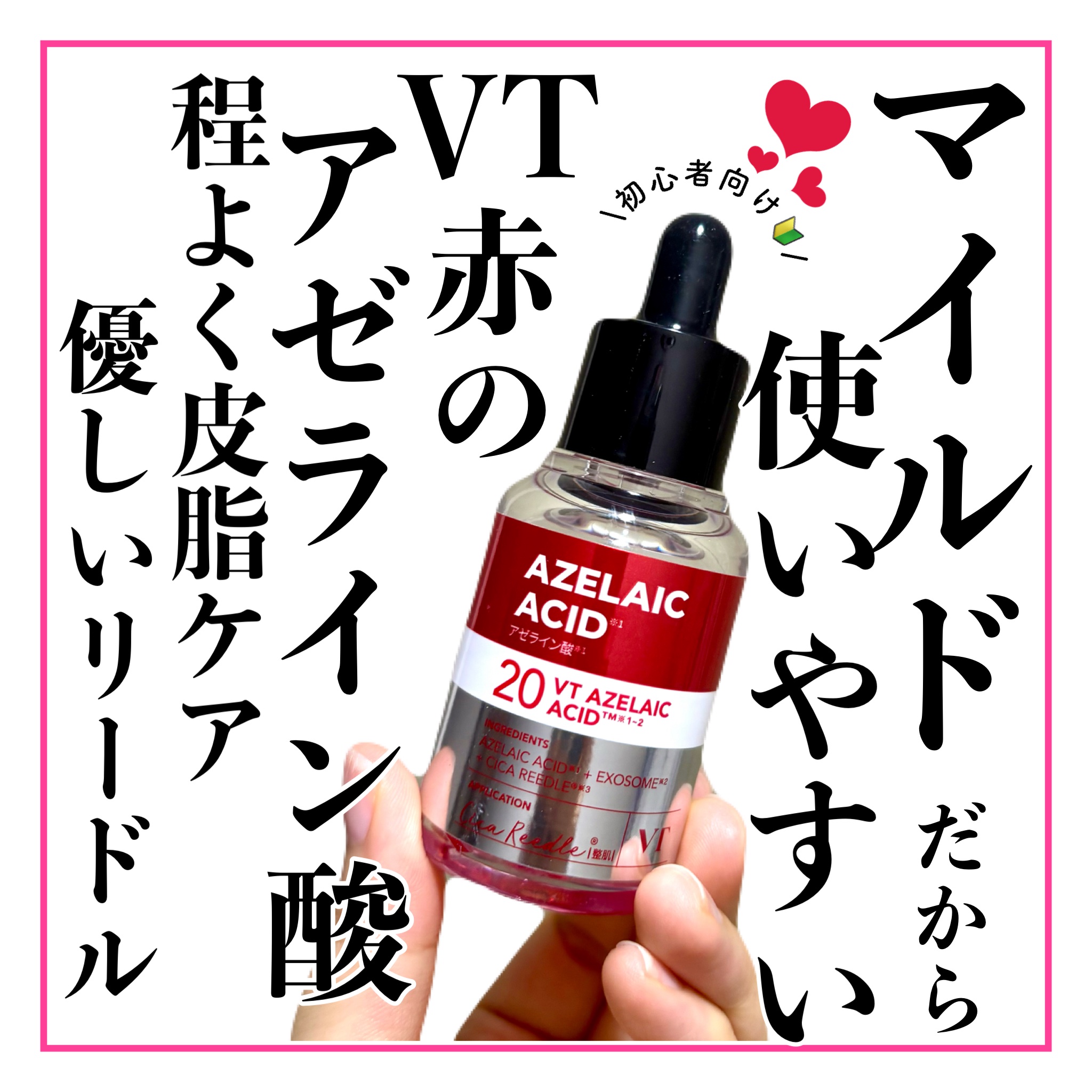 A1カーミング アンプル/VT/美容液を使ったクチコミ（1枚目）