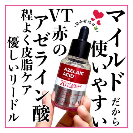 A1カーミング アンプル/VT/美容液を使ったクチコミ(1枚目)