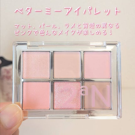 デュアルチーク/2aN/パウダーチークを使ったクチコミ(4枚目)