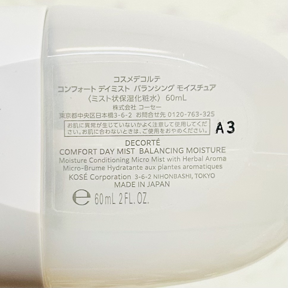 コンフォート　デイミスト　バランシング　モイスチュア/DECORTÉ/ミスト状化粧水を使ったクチコミ（2枚目）
