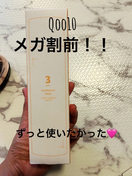 3番 うるツヤ発酵トナー/numbuzin/化粧水を使ったクチコミ(1枚目)