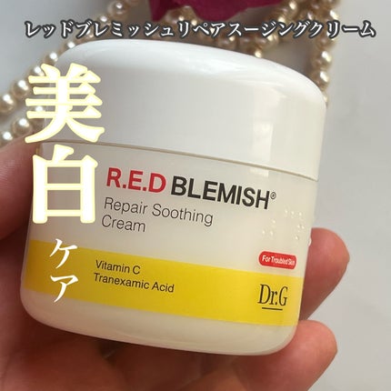 レッドブレミッシュ クリアスージングクリーム/Dr.G/フェイスクリームを使ったクチコミ(2枚目)