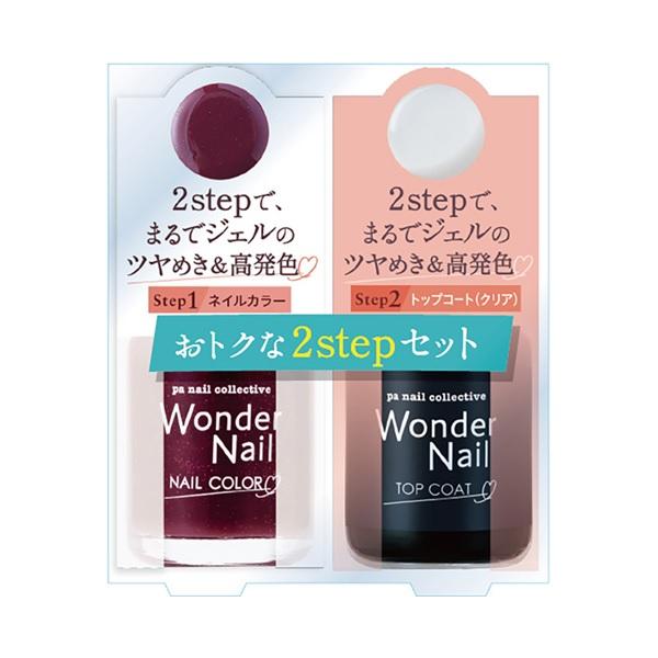 pa ワンダーネイル 2ステップセット RWN-S02