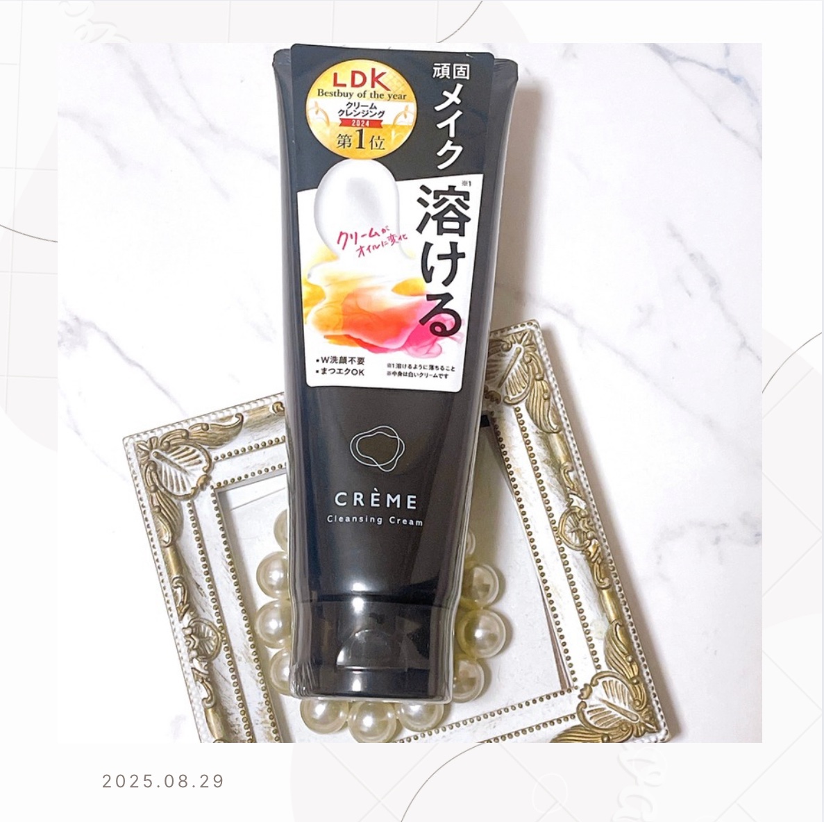 クレメ クレンジングクリーム N/ナリスアップ/クレンジングクリームを使ったクチコミ（1枚目）