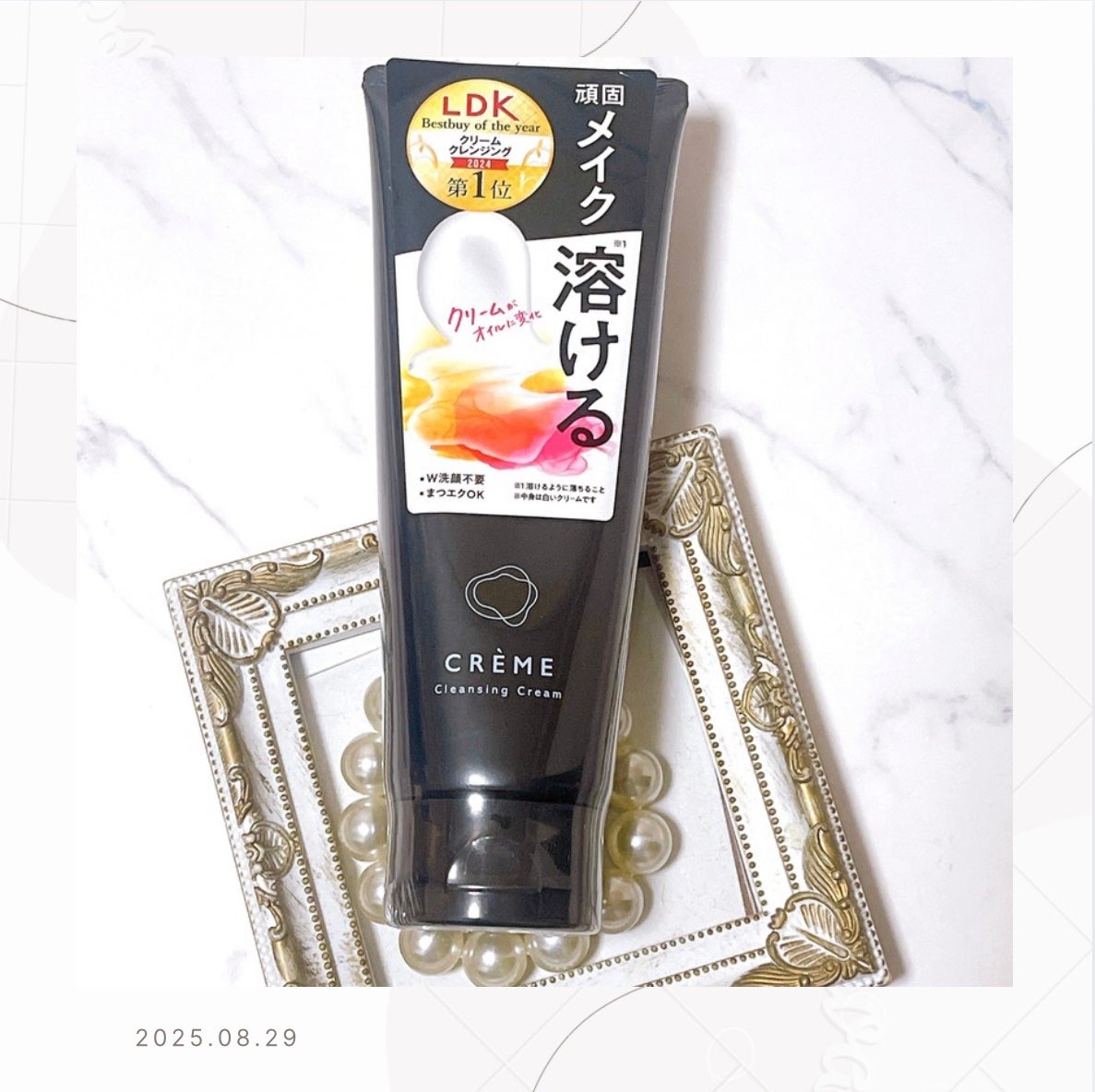 クレメ クレンジングクリーム N/ナリスアップ/クレンジングクリームを使ったクチコミ(1枚目)