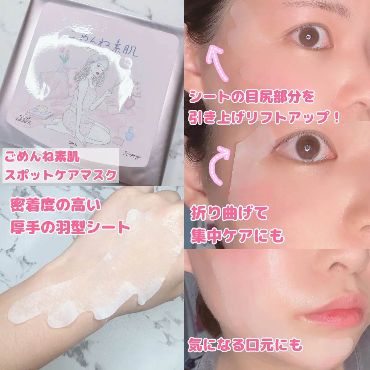 ごめんね素肌　スポットケアマスク/クリアターン/シートマスク・パックを使ったクチコミ（3枚目）