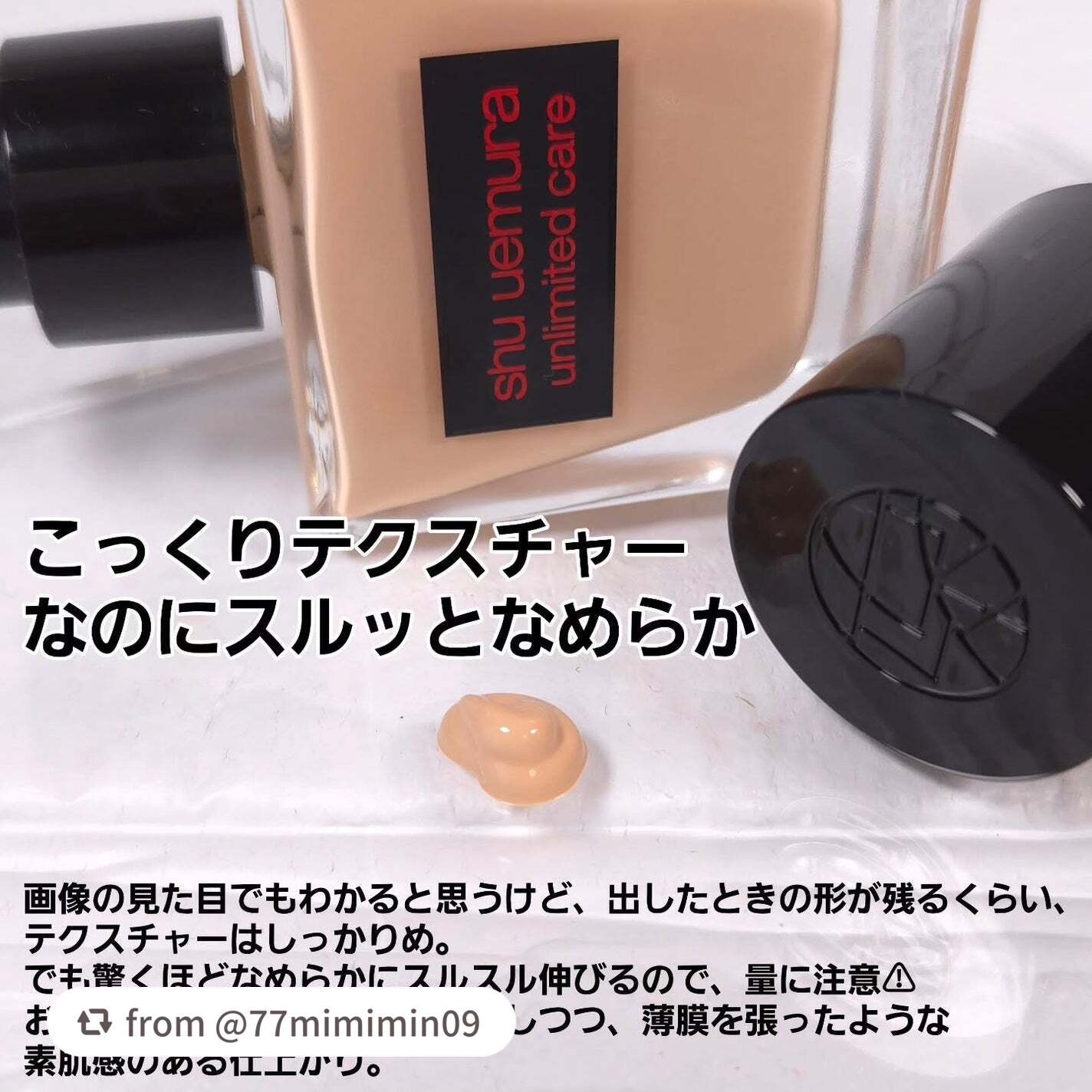 アンリミテッド ケア ツヤ セラム ファンデーション/shu uemura/リキッドファンデーションを使ったクチコミ(4枚目)