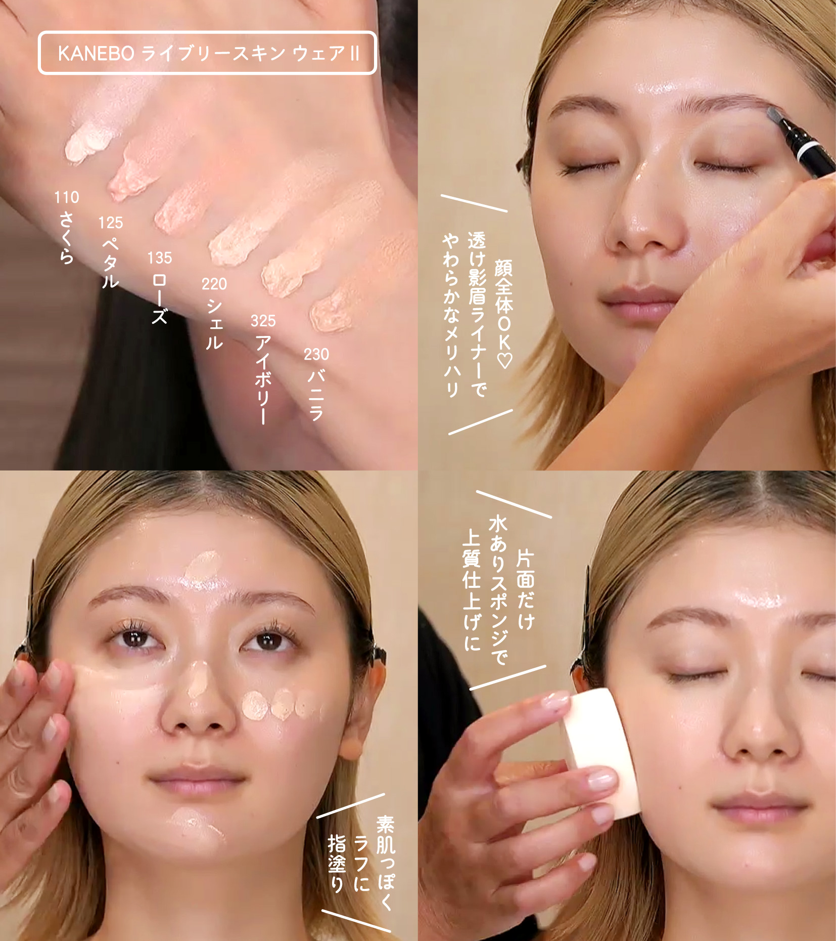 カネボウ ライブリースキン ウェアⅡ 230 Vanilla/KANEBO/リキッドファンデーションを使ったクチコミ（2枚目）