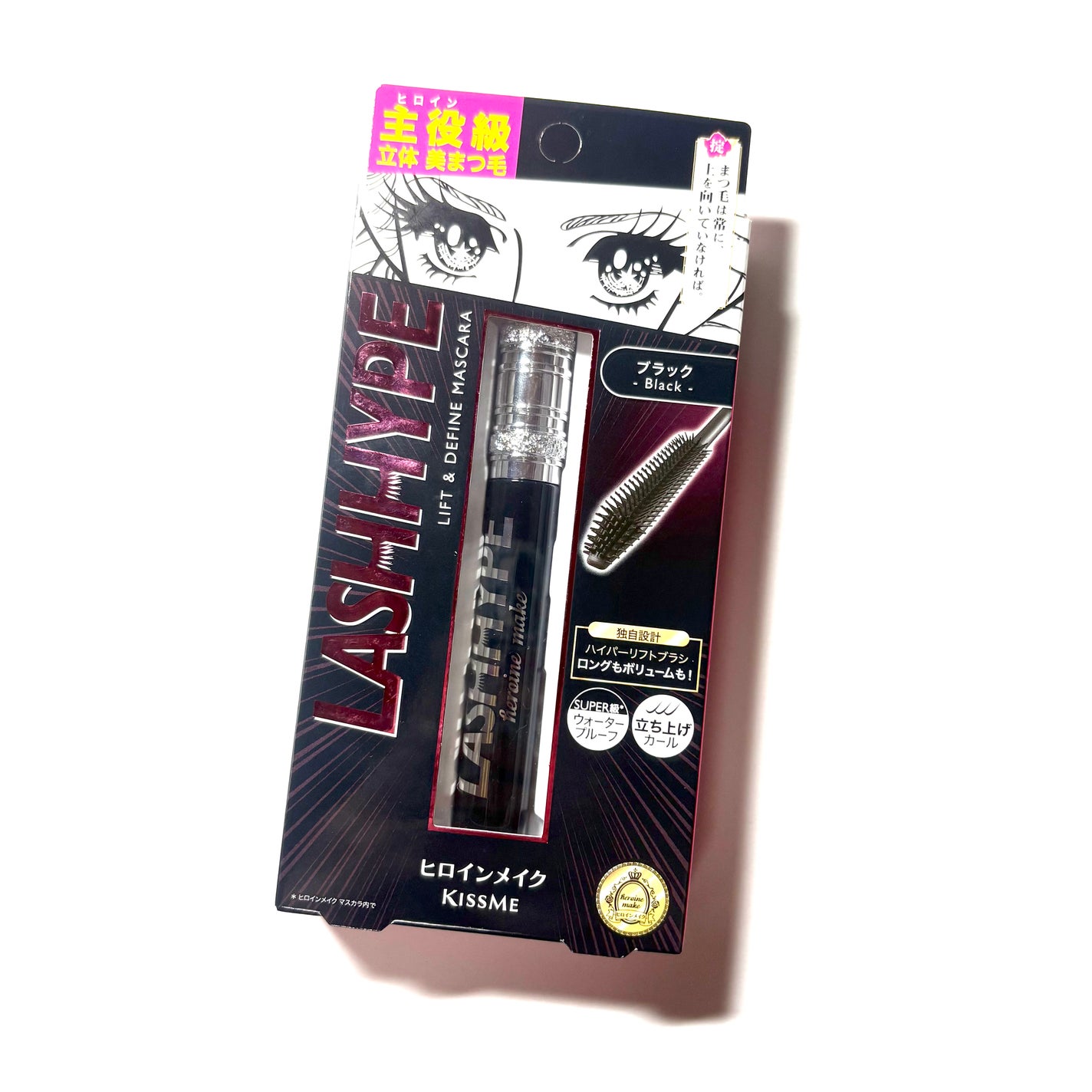 ヒロインメイク ラッシュハイプ/ヒロインメイク/マスカラを使ったクチコミ(1枚目)