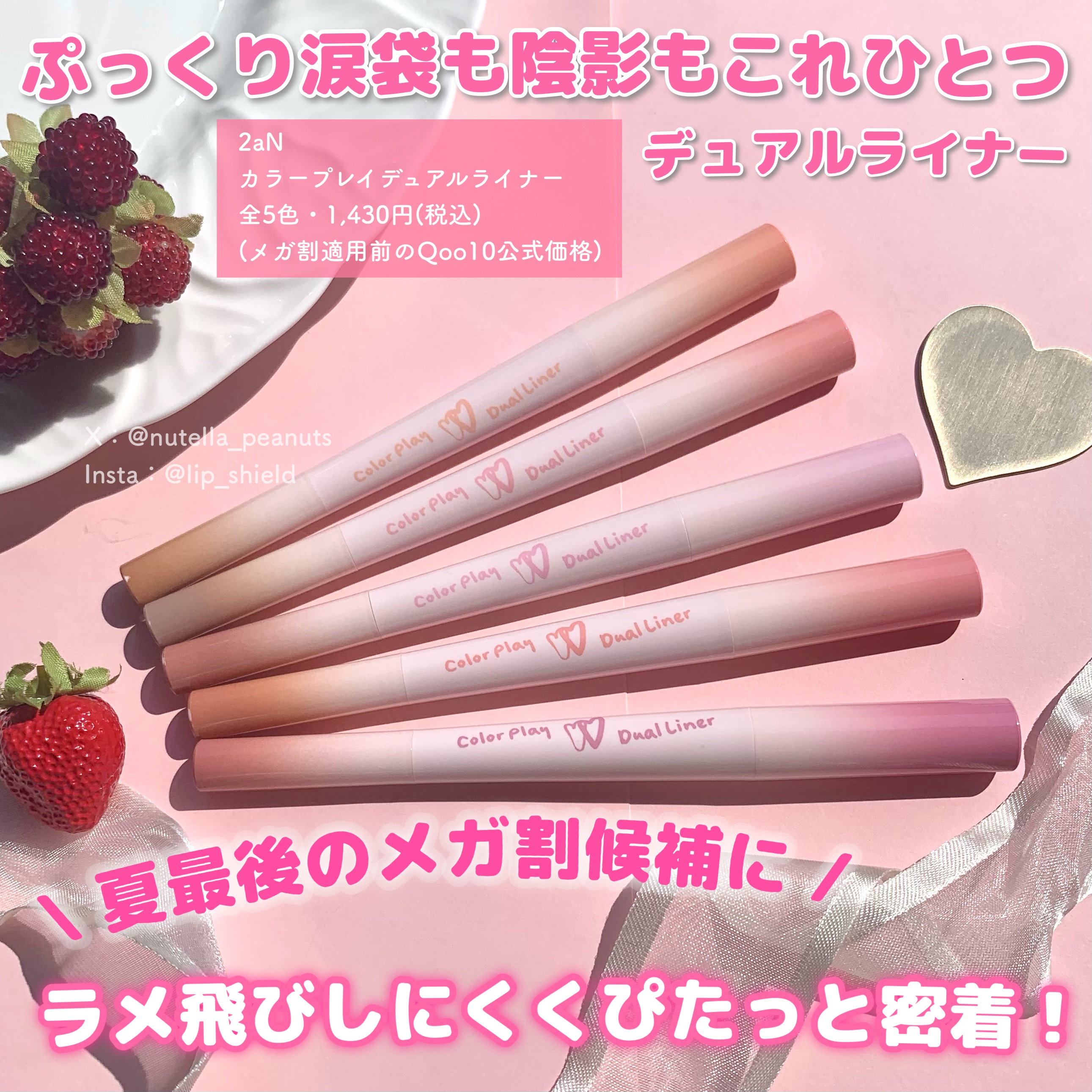 カラープレイデュアルライナー/2aN/スティックアイシャドウを使ったクチコミ（2枚目）