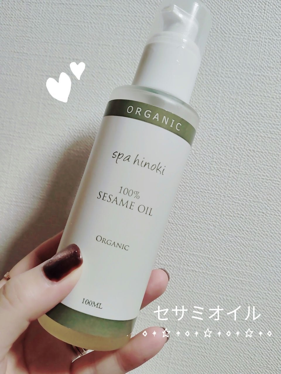 セサミオイル/桧 spa hinoki(スパヒノキ)/フェイスオイルを使ったクチコミ(1枚目)