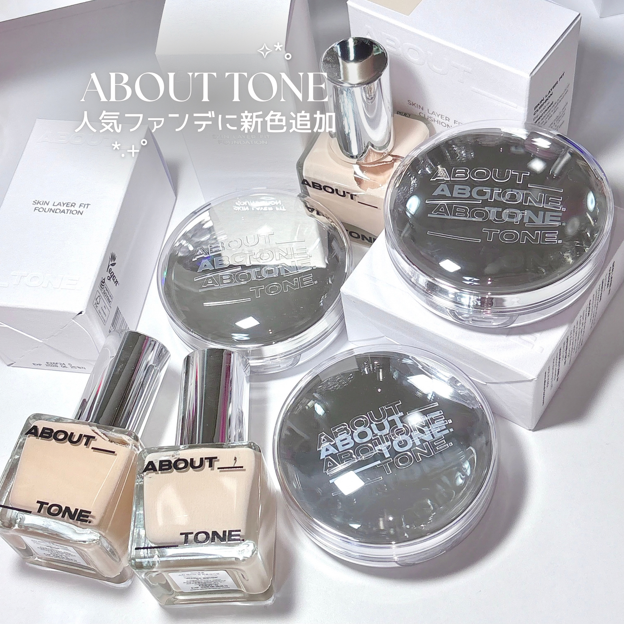 スキンレイヤーフィットクッション/ABOUT TONE/クッションファンデーションを使ったクチコミ（1枚目）