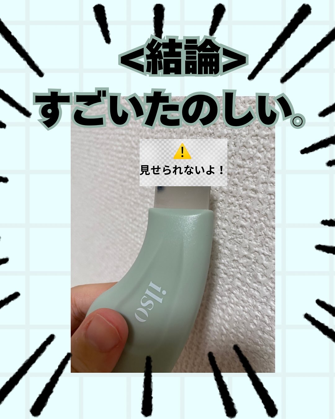 ディープクリーンマスター/ilso/その他スキンケアグッズを使ったクチコミ（3枚目）