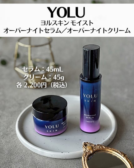 ヨル スキン オーバーナイトセラム モイスト/YOLU/美容液を使ったクチコミ(2枚目)