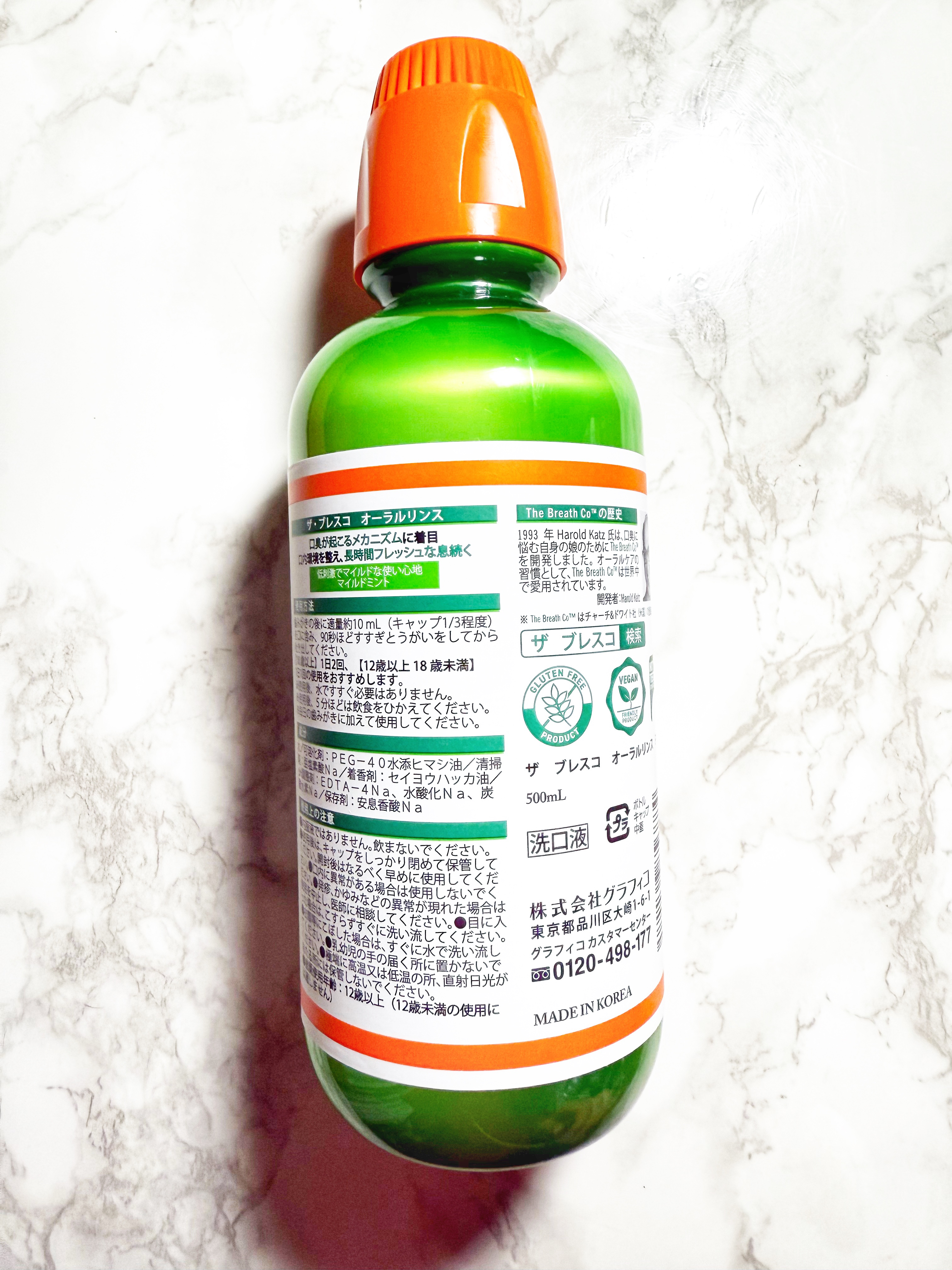 オーラルリンス マイルドミント/セラブレス/マウスウォッシュ・スプレーを使ったクチコミ（2枚目）