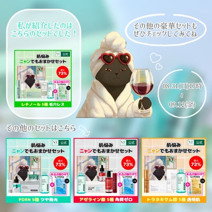 シカレチA エッセンス0.1/VT/美容液を使ったクチコミ(4枚目)