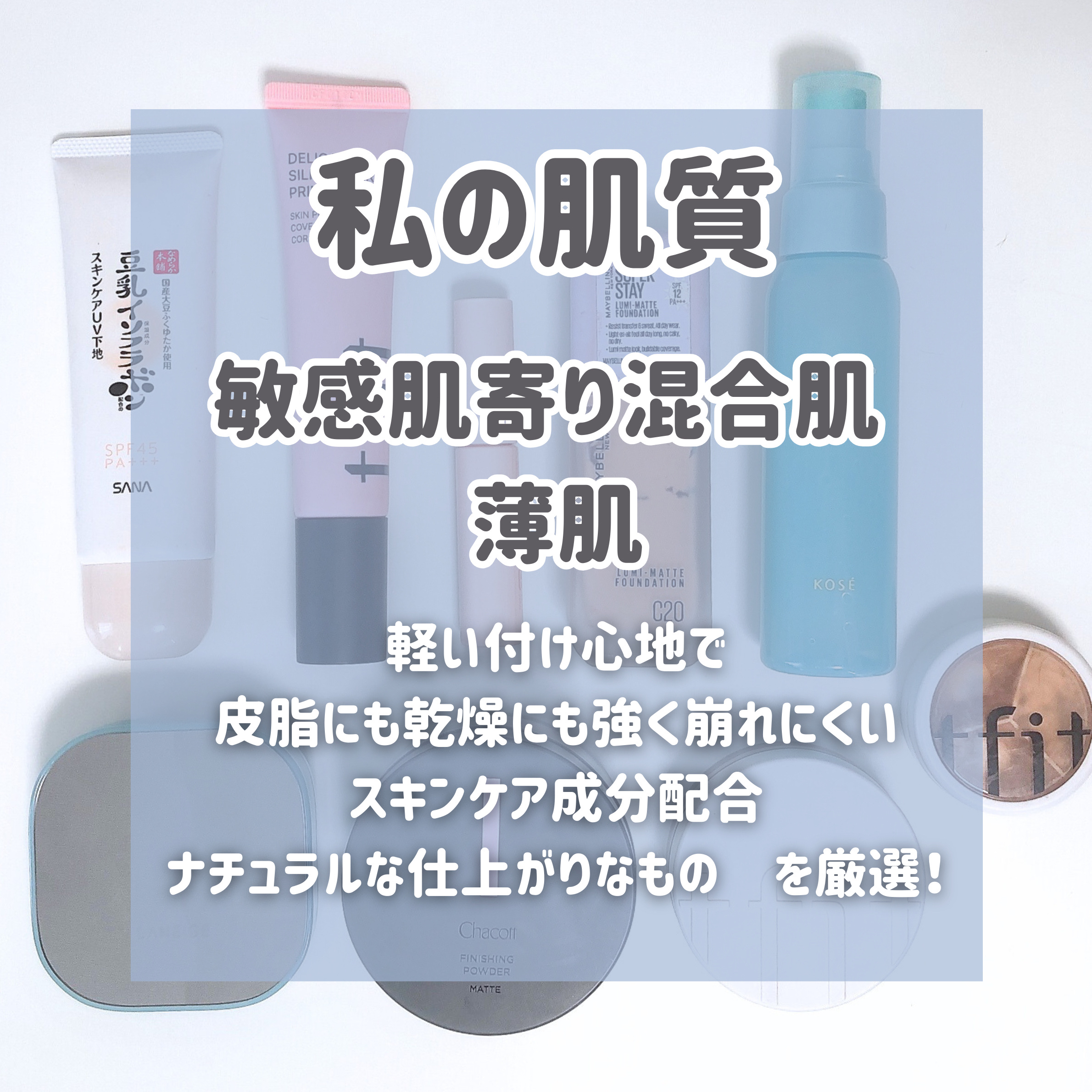エテュセ ポアレスプライマー/ettusais/化粧下地を使ったクチコミ（2枚目）