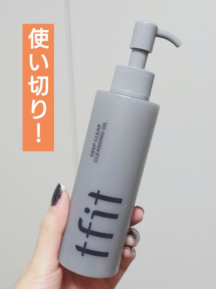 ディープクリアクレンジングオイル/TFIT/オイルクレンジングを使ったクチコミ(1枚目)