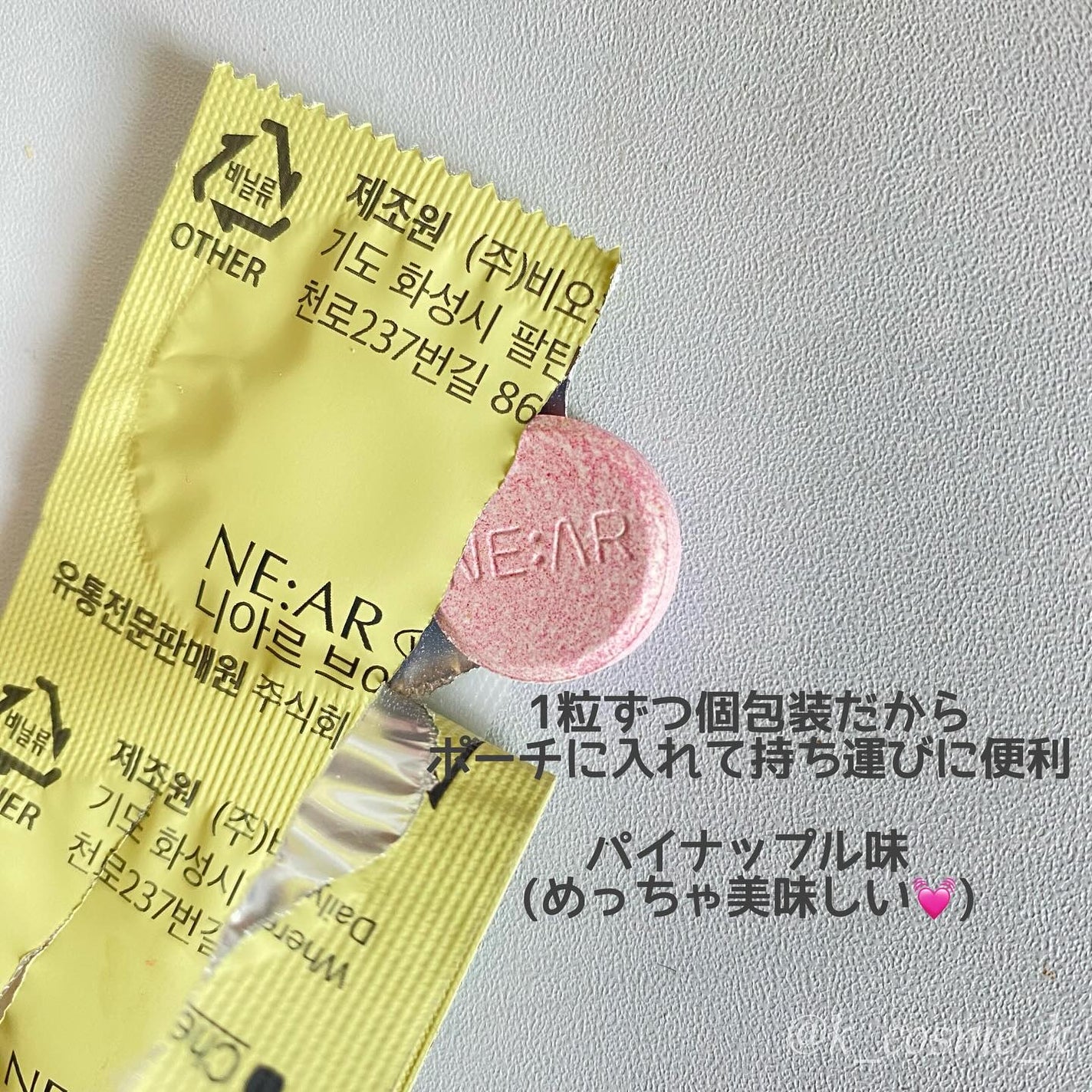 ニアル Vケア/NE:AR/美容サプリメントを使ったクチコミ(3枚目)