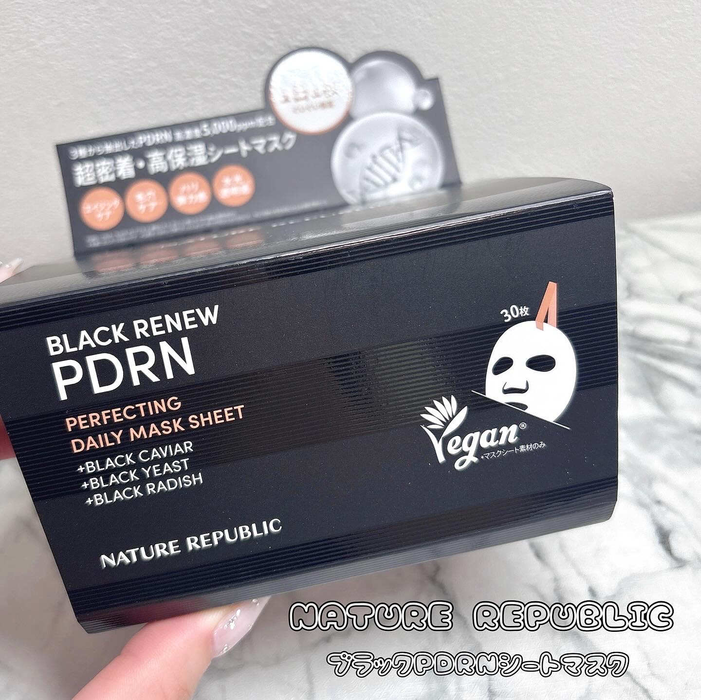 ブラックPDRN デイリーシートマスク/ネイチャーリパブリック/シートマスク・パックを使ったクチコミ（1枚目）