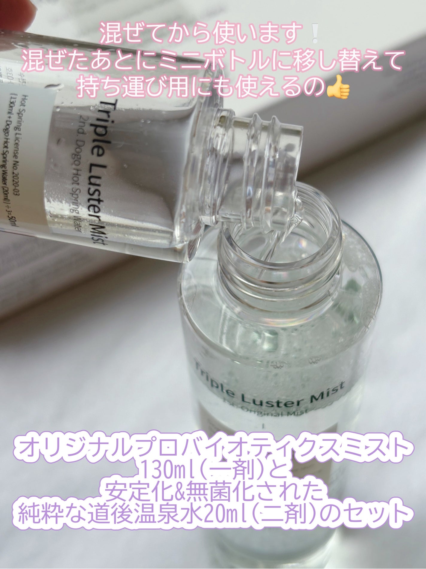 トリプルラスターミスト/エッセロ/その他スキンケアを使ったクチコミ(2枚目)