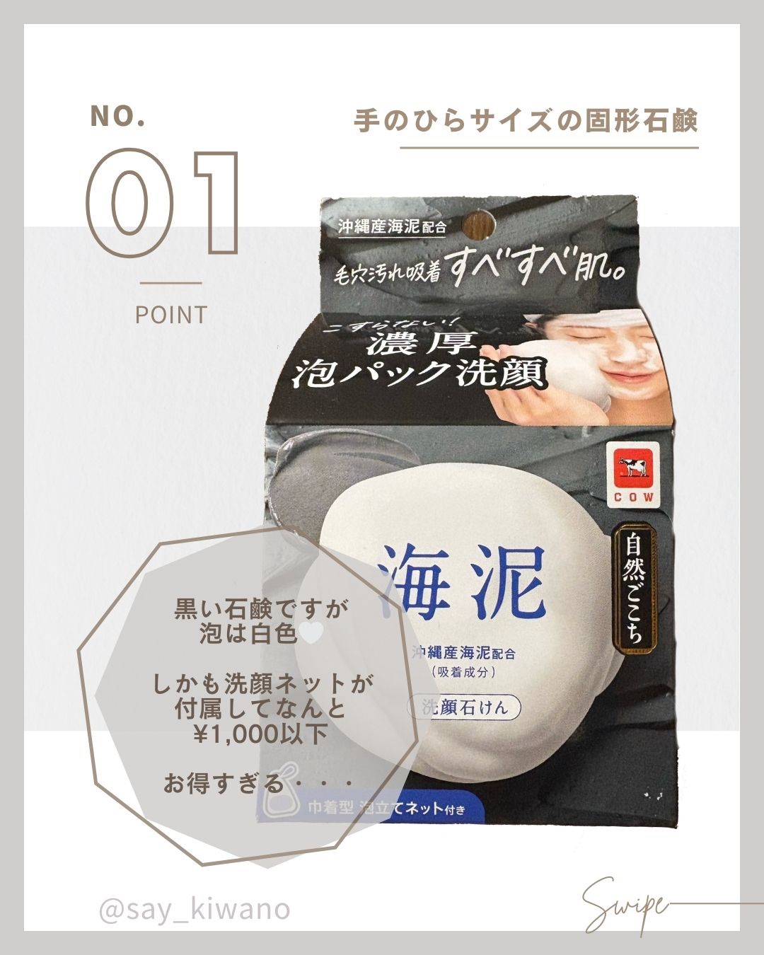 自然ごこち 海泥 洗顔石けん/自然ごこち/洗顔石鹸を使ったクチコミ（2枚目）