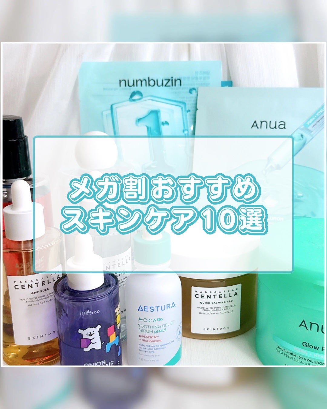 センテラ アンプル/SKIN1004/美容液を使ったクチコミ(1枚目)