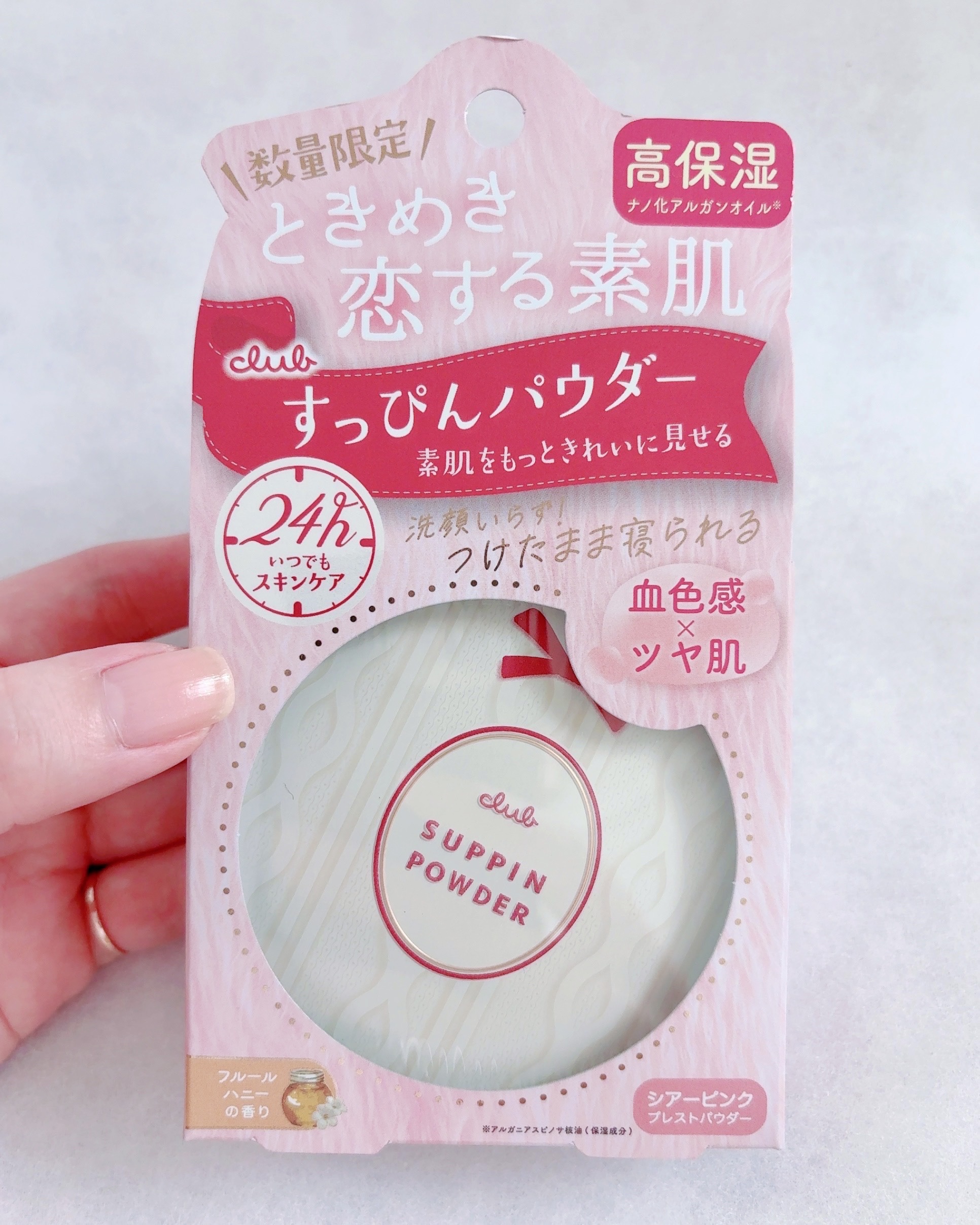 すっぴんパウダー ウォームグロウ フルールハニーの香り/クラブ/プレストパウダーを使ったクチコミ（1枚目）