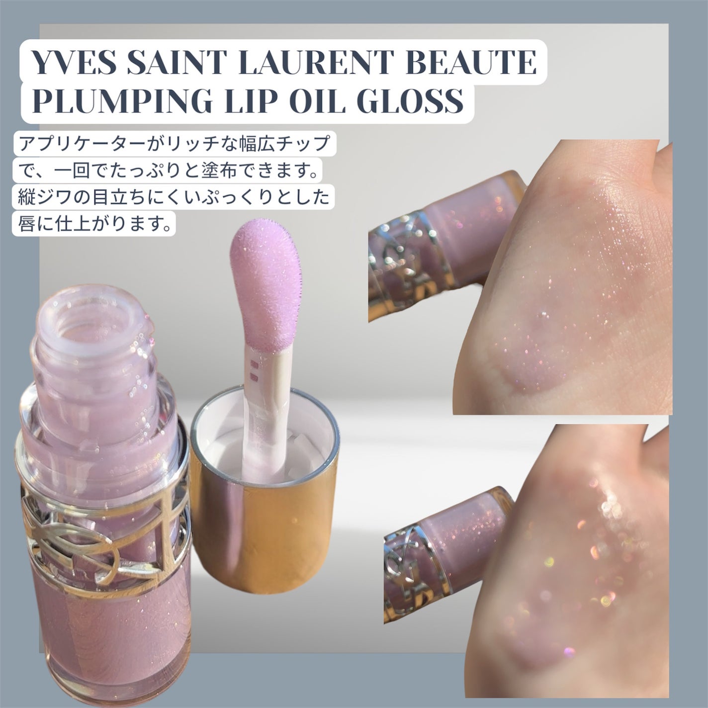 YSL ラブシャイン グロスプランパー/YVES SAINT LAURENT BEAUTE/リップグロスを使ったクチコミ(2枚目)