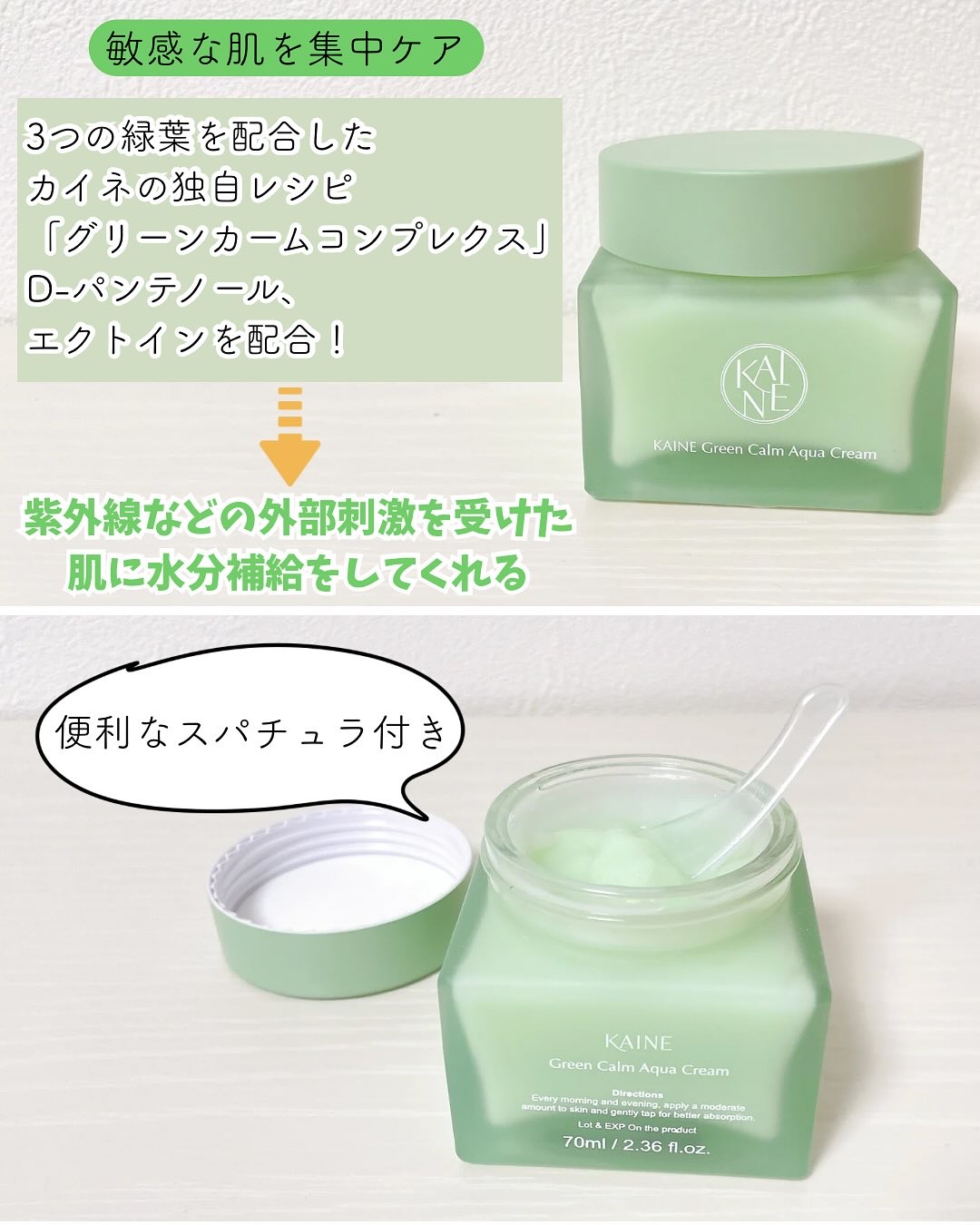 ヴィーガンコラーゲンクリーム/KAINE/フェイスクリームを使ったクチコミ（2枚目）