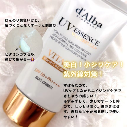 ビタカプセルエイジングケアサンクリーム/ダルバ/日焼け止め・UVケアを使ったクチコミ(2枚目)