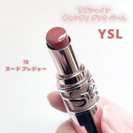 YSLラブシャイン キャンディ グロウ バーム/YVES SAINT LAURENT BEAUTE/口紅を使ったクチコミ(1枚目)