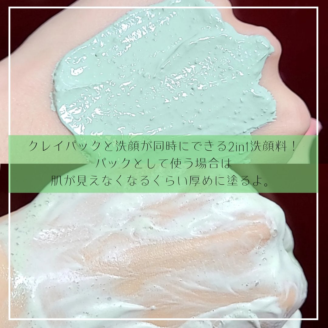 グリーントマトクレイマスククレンザー/FULLY/洗い流すパック・マスクを使ったクチコミ(2枚目)