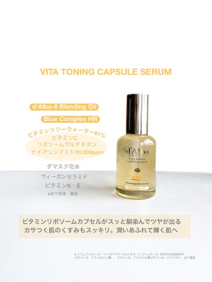 YUUKI on LIPS 「・d‘Albaダルバ@dalba_japan✨お肌うるおうビタ..」(5枚目)