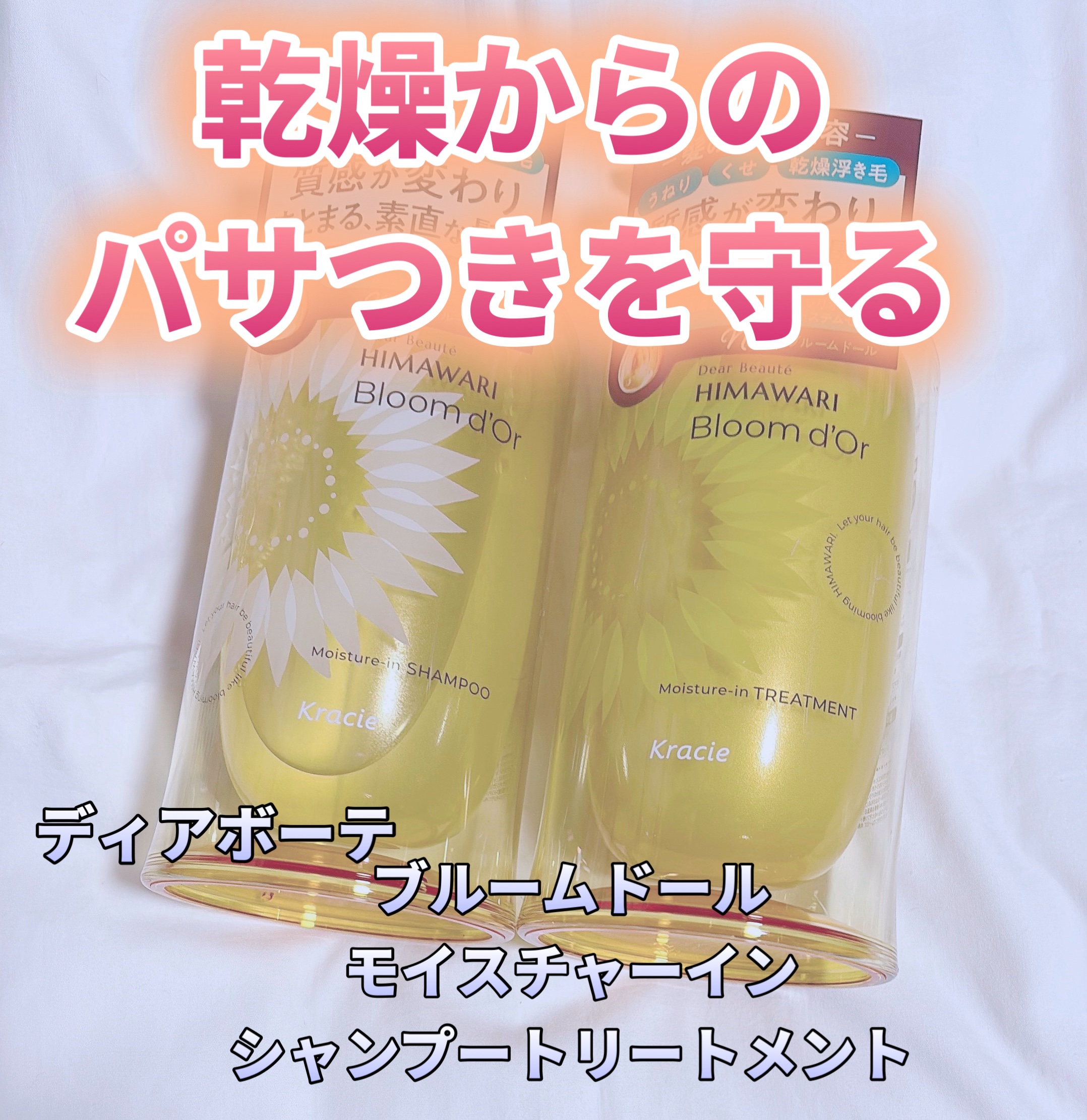 トリートメントリペアミルク/ディアボーテ/ヘアミルクを使ったクチコミ（1枚目）