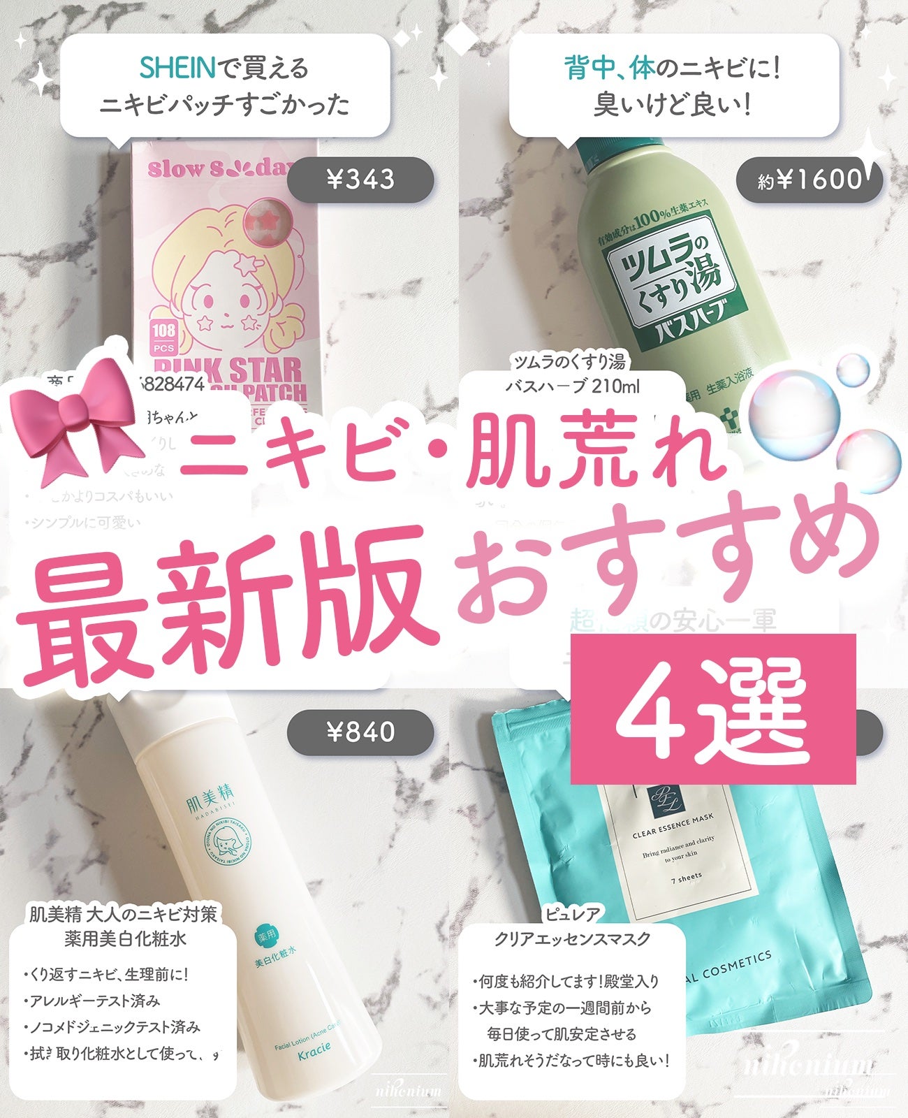 ツムラのくすり湯 バスハーブ/ツムラ/生薬系入浴剤を使ったクチコミ(1枚目)