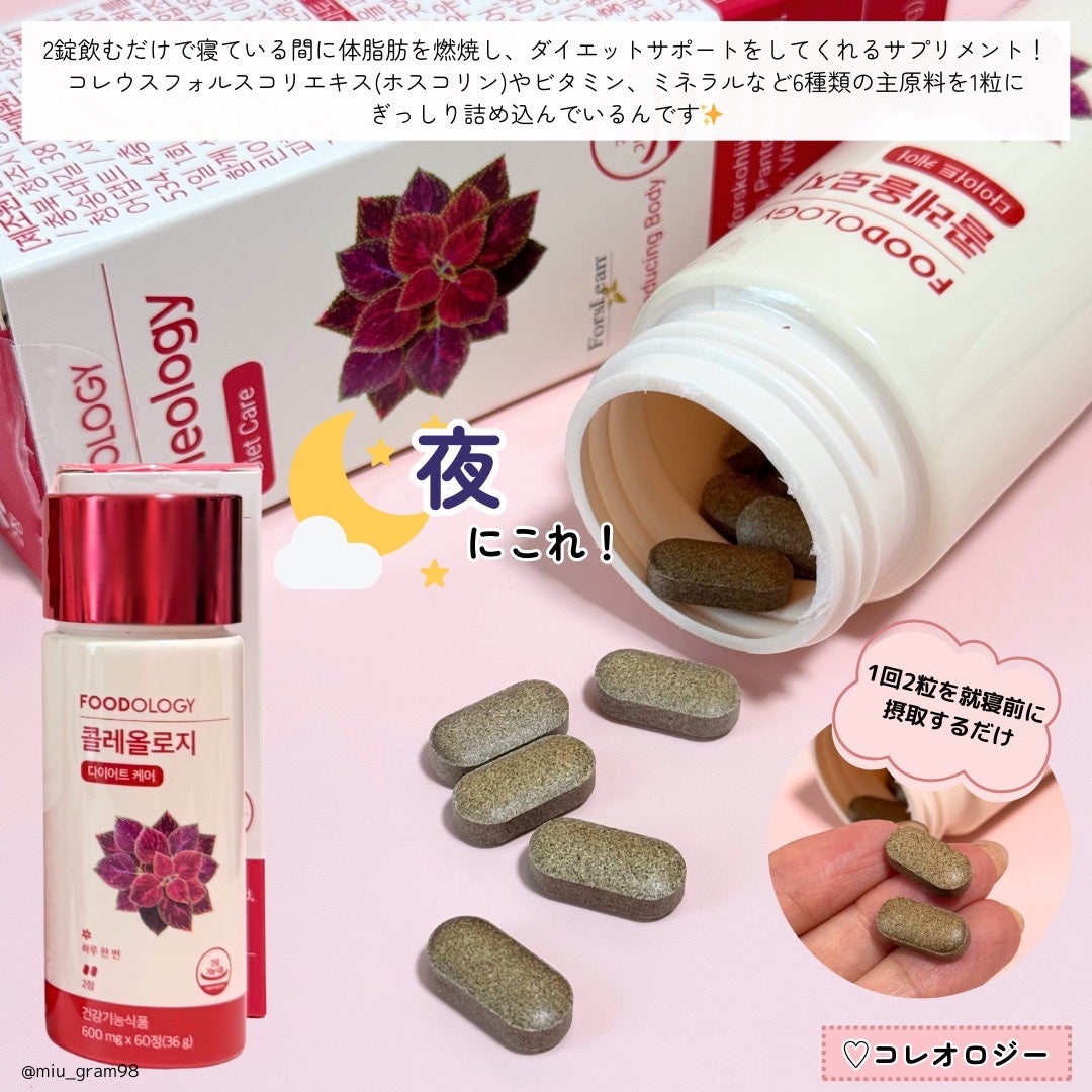 コレオロジーティー/FOODOLOGY/ドリンクを使ったクチコミ(6枚目)