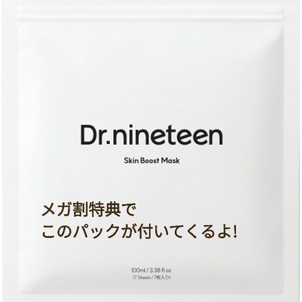 ReDRNエクソソームアンプル/Dr.nineteen/美容液を使ったクチコミ(5枚目)
