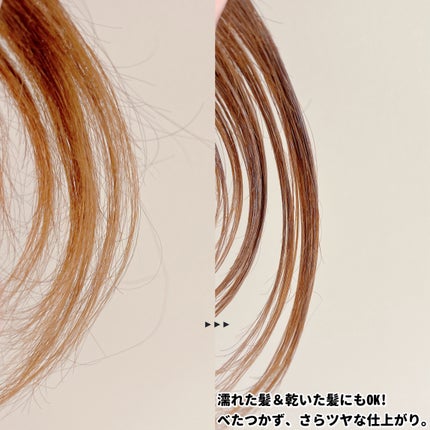 エッセンシャル プレミアム うるりキラリオイル/エッセンシャル/ヘアオイルを使ったクチコミ(2枚目)