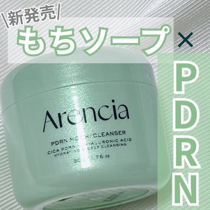 PDRNもちソープ/アレンシア/洗顔フォームを使ったクチコミ(1枚目)
